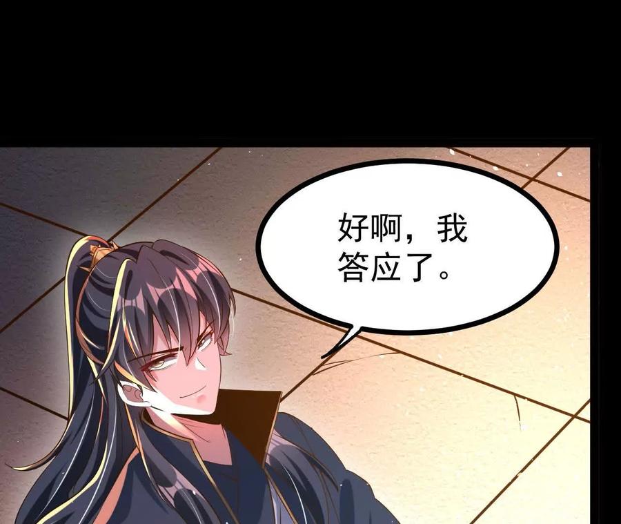 《开局获得神脉的我无敌了》55 炼丹奇才 第15页