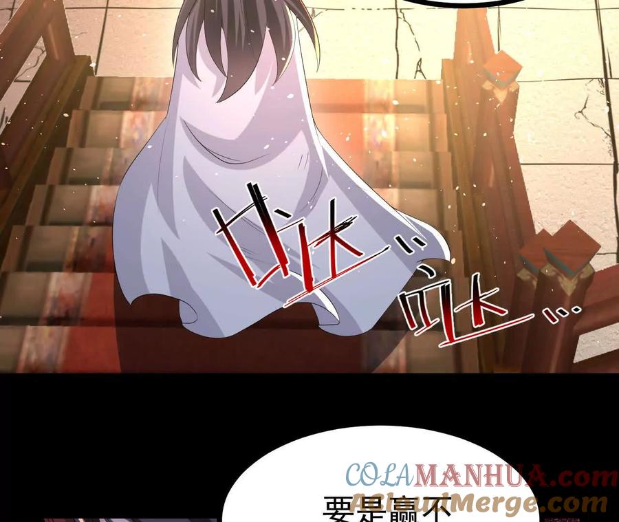 《开局获得神脉的我无敌了》55 炼丹奇才 第10页