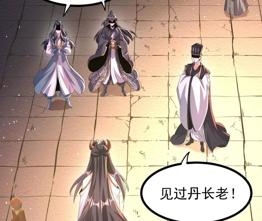 《开局获得神脉的我无敌了》55 炼丹奇才 第9页