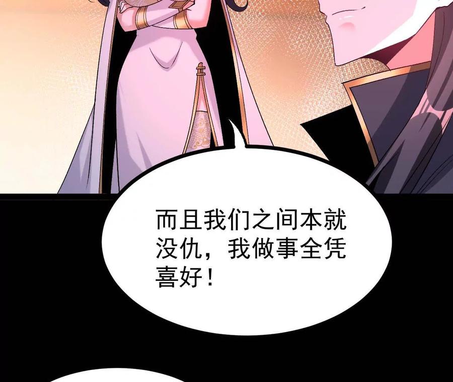 《开局获得神脉的我无敌了》55 炼丹奇才 第54页