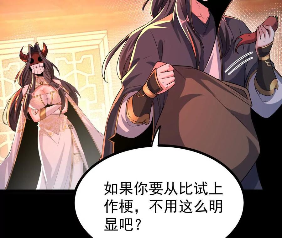 《开局获得神脉的我无敌了》55 炼丹奇才 第33页