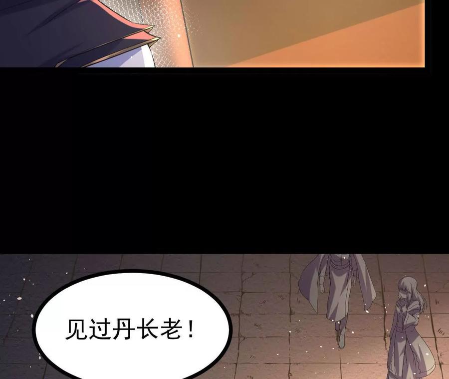 《开局获得神脉的我无敌了》55 炼丹奇才 第8页
