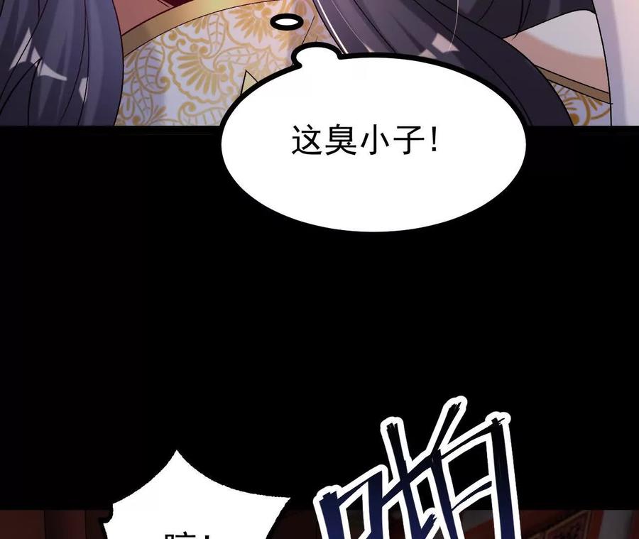 《开局获得神脉的我无敌了》55 炼丹奇才 第74页