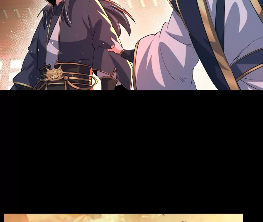 《开局获得神脉的我无敌了》55 炼丹奇才 第18页