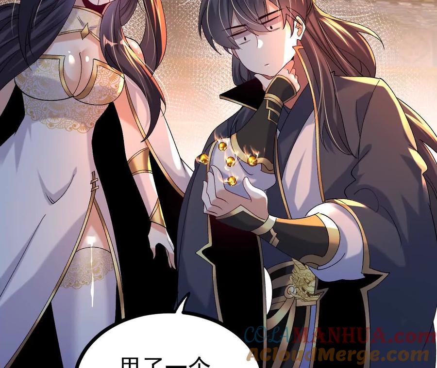 《开局获得神脉的我无敌了》55 炼丹奇才 第67页