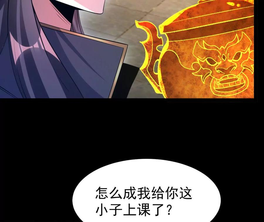 《开局获得神脉的我无敌了》55 炼丹奇才 第39页