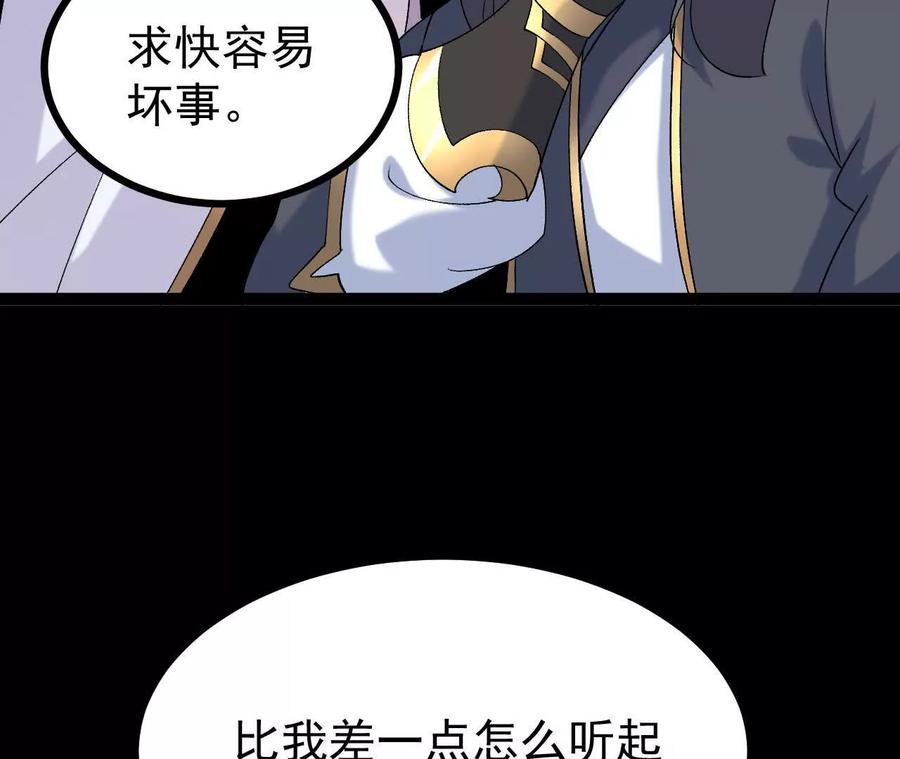 《开局获得神脉的我无敌了》55 炼丹奇才 第72页