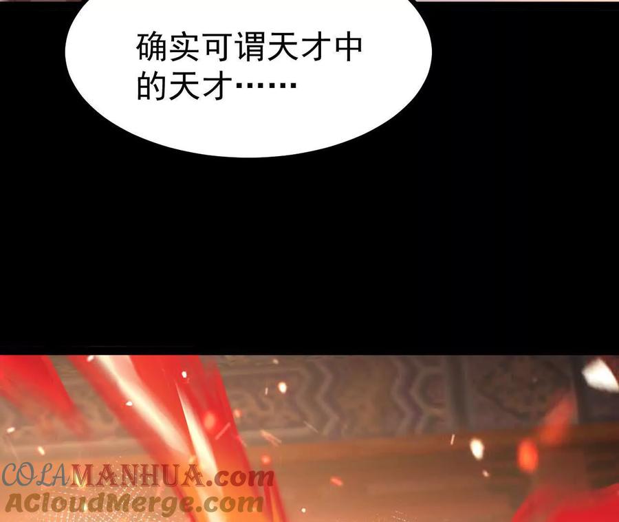 《开局获得神脉的我无敌了》55 炼丹奇才 第46页