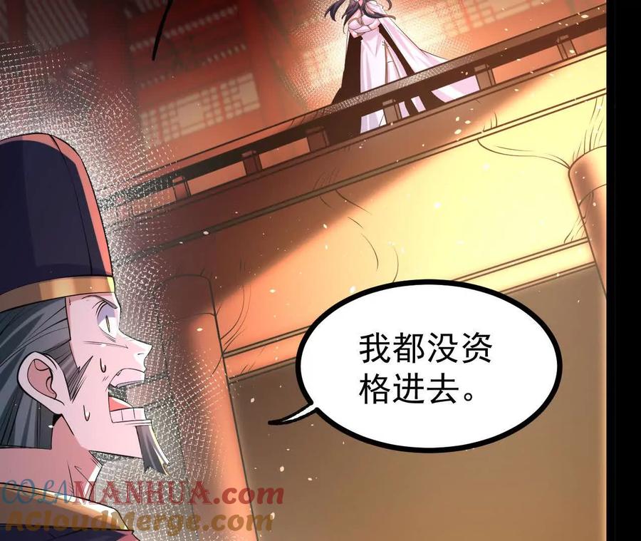 《开局获得神脉的我无敌了》55 炼丹奇才 第7页