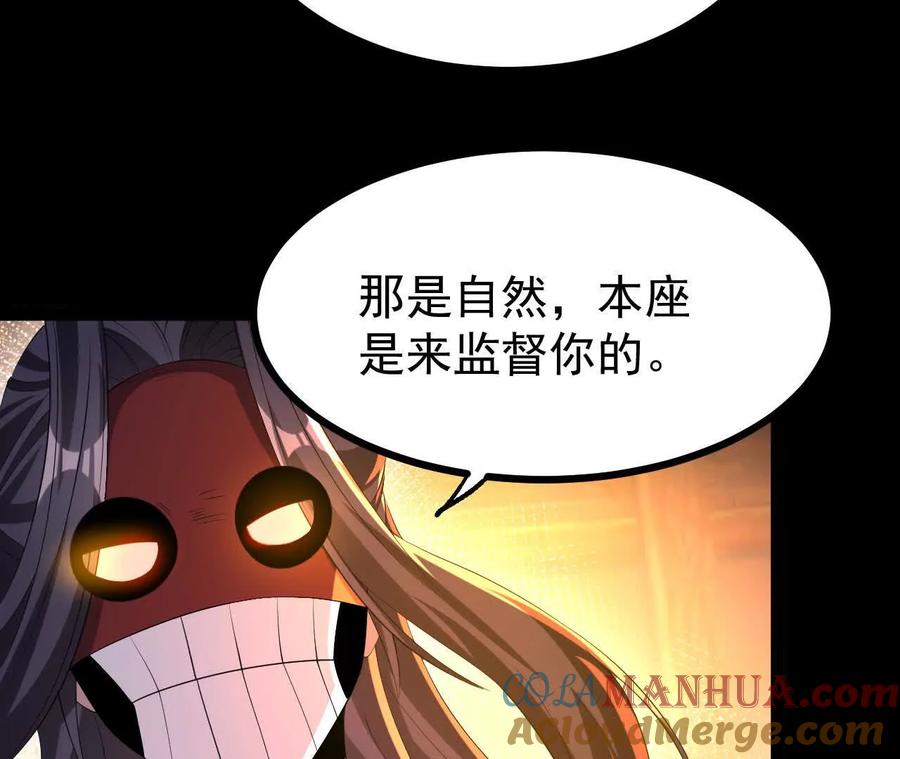 《开局获得神脉的我无敌了》55 炼丹奇才 第34页