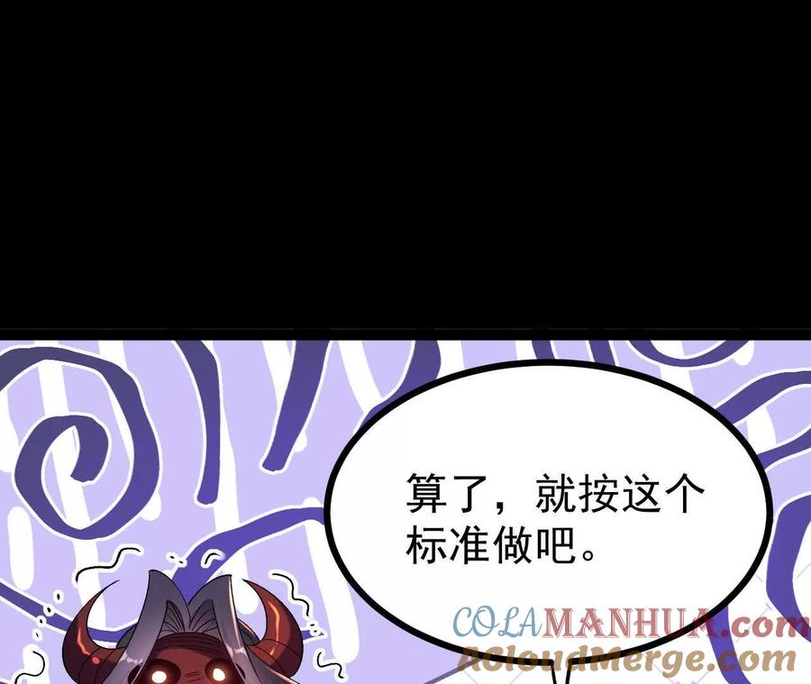 《开局获得神脉的我无敌了》55 炼丹奇才 第70页