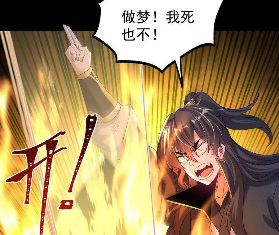 《开局获得神脉的我无敌了》55 炼丹奇才 第59页