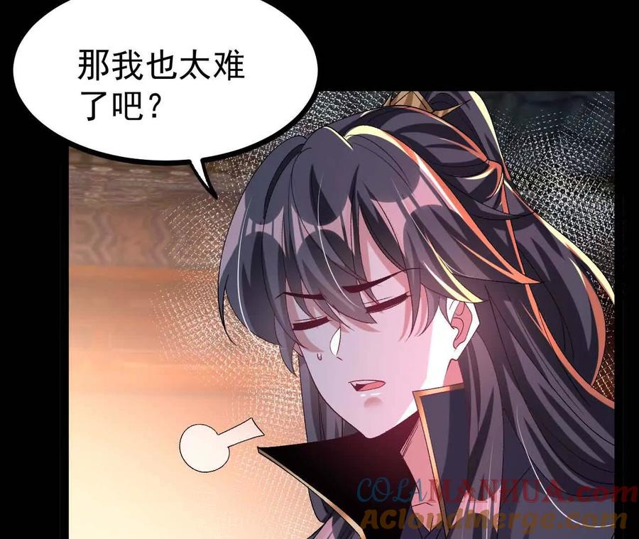 《开局获得神脉的我无敌了》55 炼丹奇才 第55页