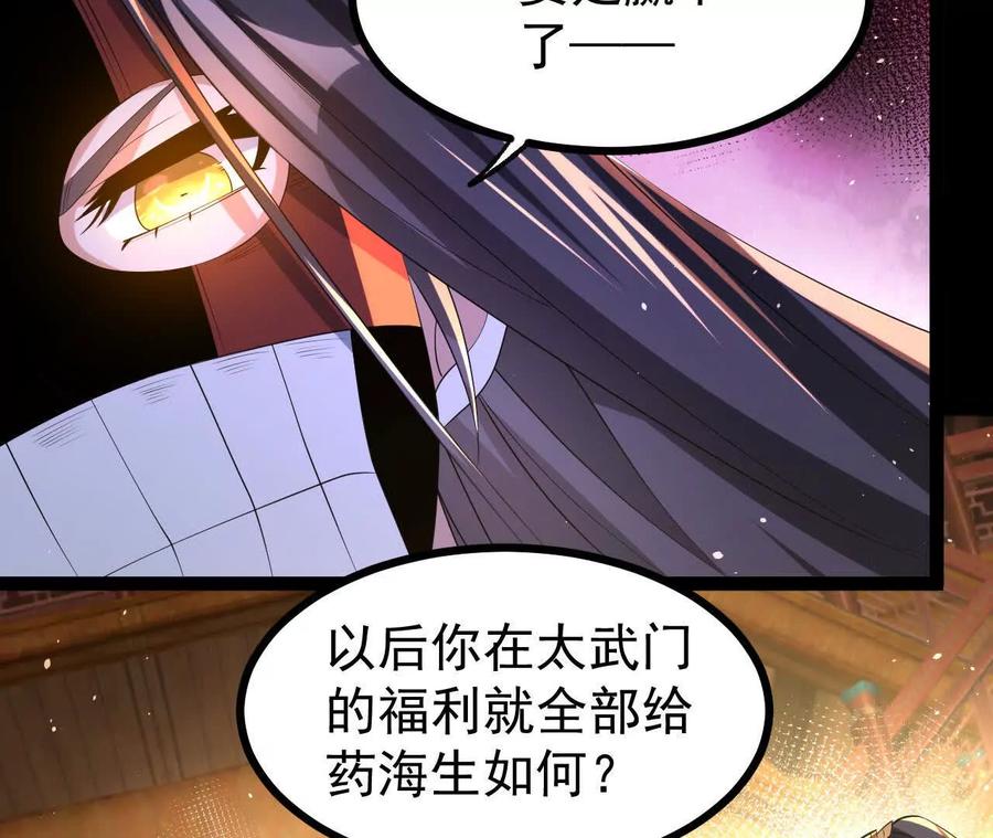 《开局获得神脉的我无敌了》55 炼丹奇才 第11页