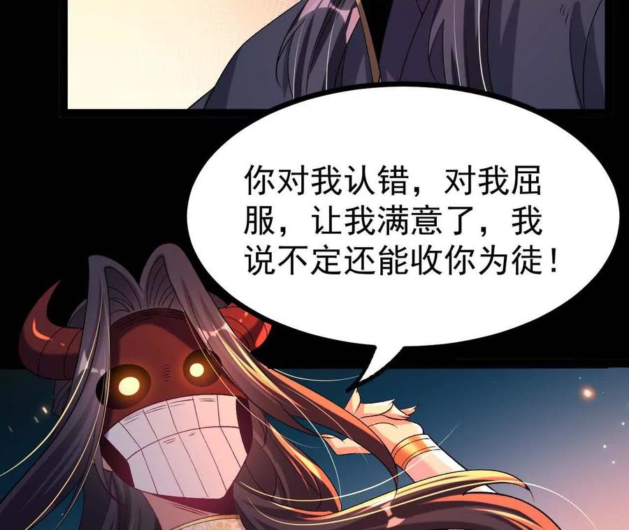 《开局获得神脉的我无敌了》55 炼丹奇才 第56页