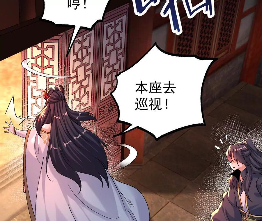 《开局获得神脉的我无敌了》55 炼丹奇才 第75页