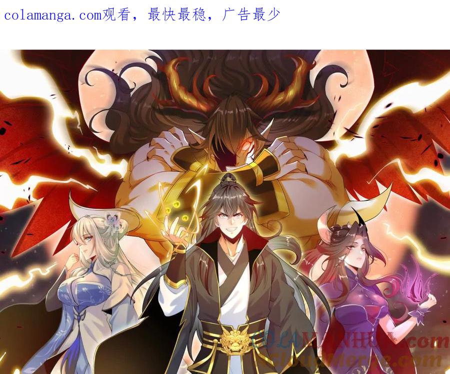 《开局获得神脉的我无敌了》55 炼丹奇才 第1页