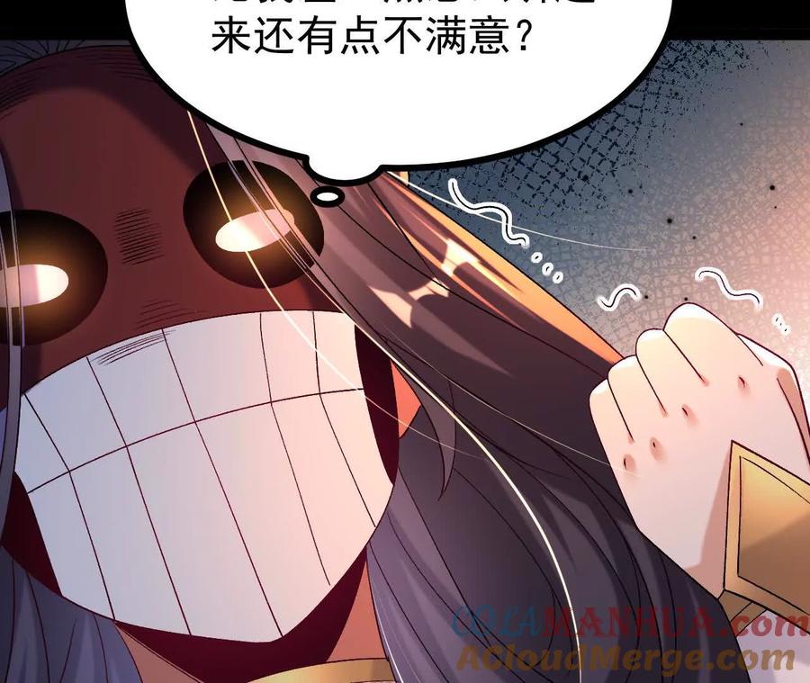 《开局获得神脉的我无敌了》55 炼丹奇才 第73页