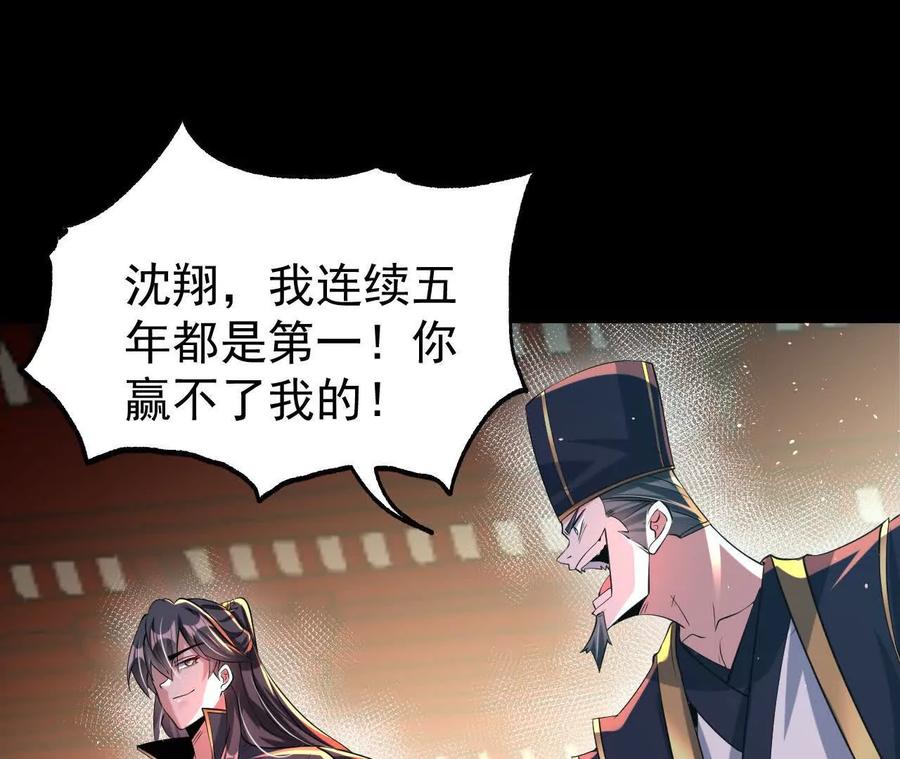 《开局获得神脉的我无敌了》55 炼丹奇才 第17页