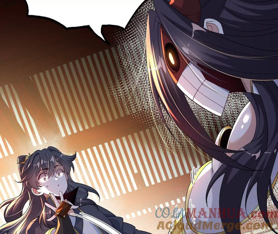 《开局获得神脉的我无敌了》56 天龙宝藏？ 第55页