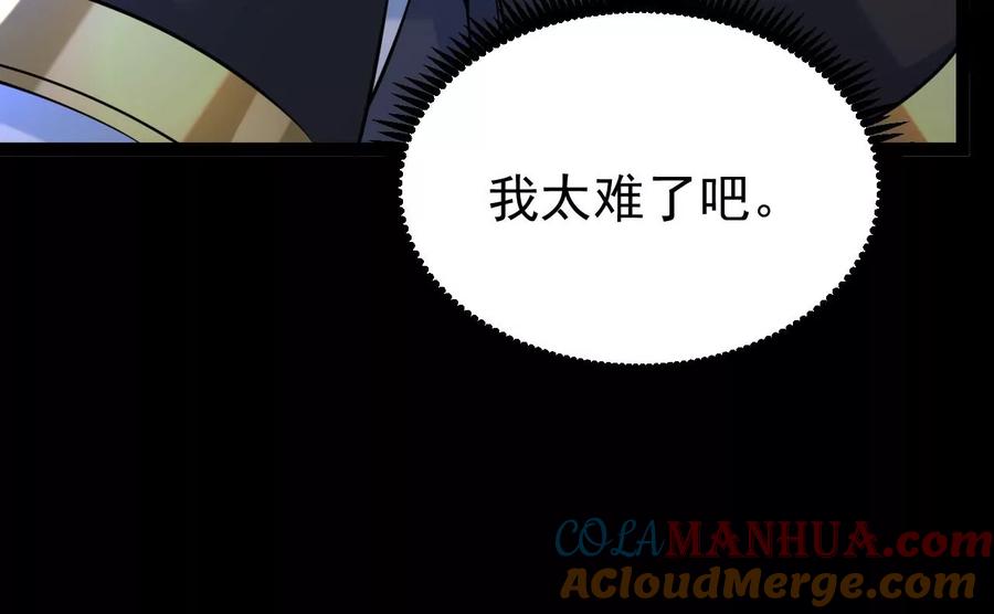 《开局获得神脉的我无敌了》56 天龙宝藏？ 第40页