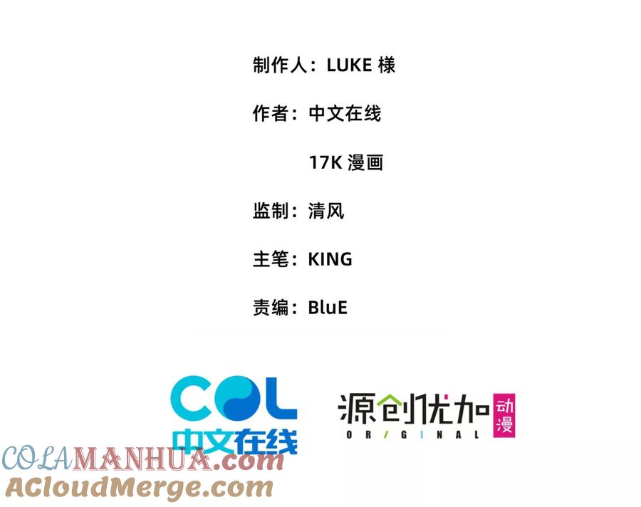 《开局获得神脉的我无敌了》56 天龙宝藏？ 第4页