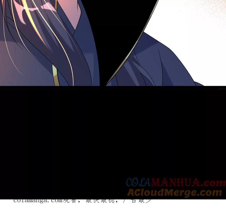 《开局获得神脉的我无敌了》56 天龙宝藏？ 第73页