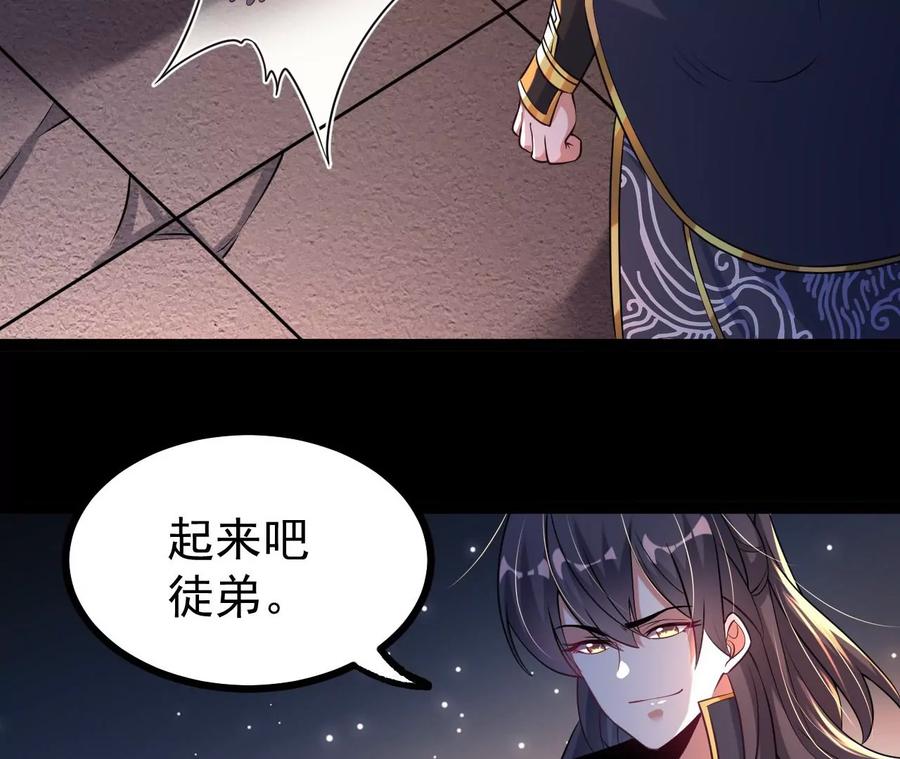 《开局获得神脉的我无敌了》56 天龙宝藏？ 第27页