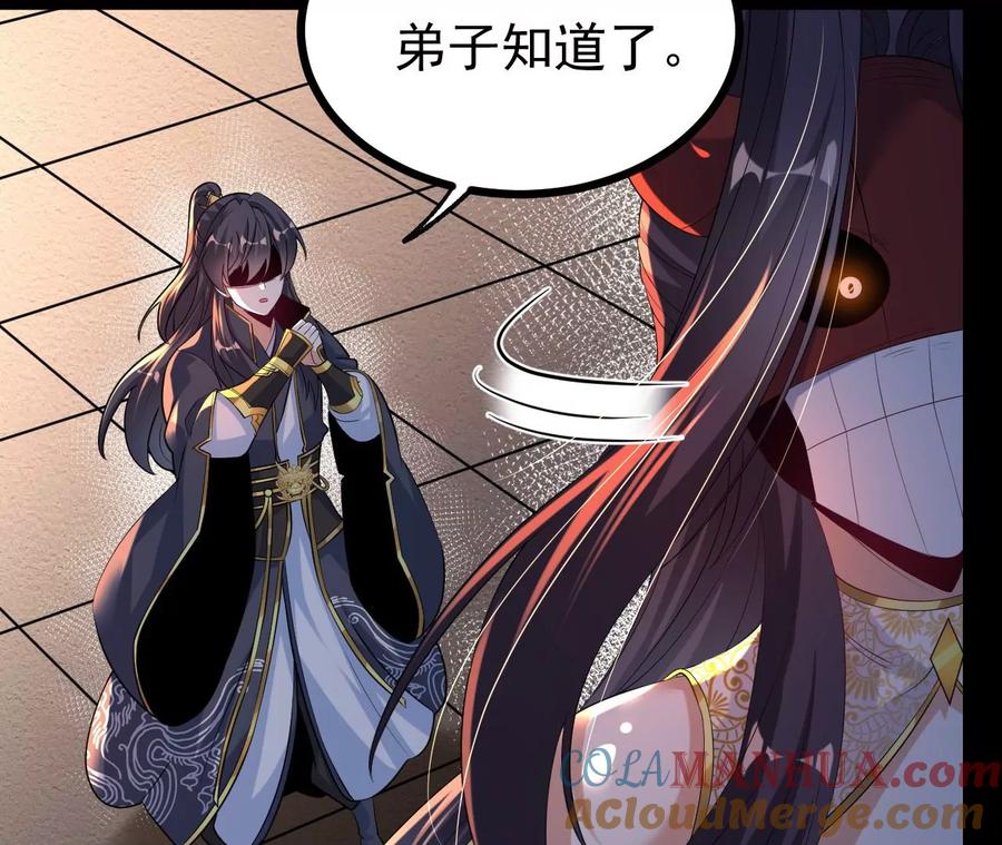 《开局获得神脉的我无敌了》56 天龙宝藏？ 第37页