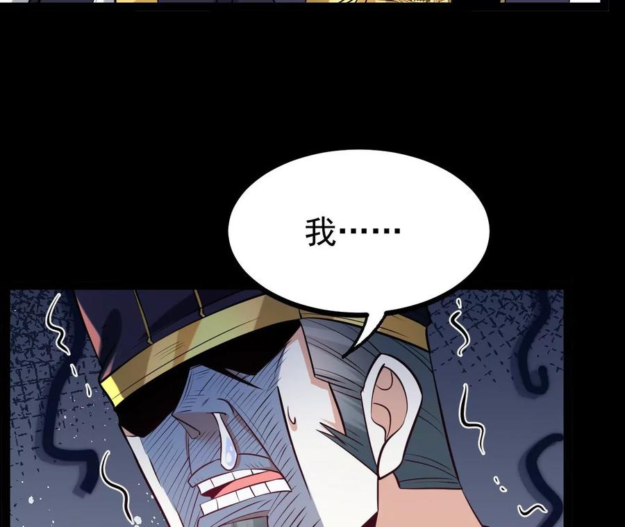 《开局获得神脉的我无敌了》56 天龙宝藏？ 第23页