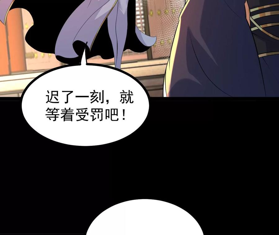 《开局获得神脉的我无敌了》56 天龙宝藏？ 第36页