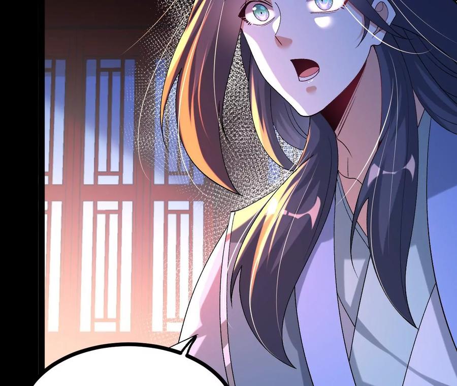 《开局获得神脉的我无敌了》56 天龙宝藏？ 第63页