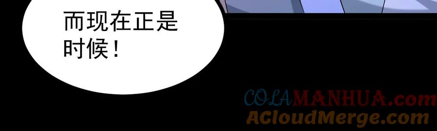 《开局获得神脉的我无敌了》56 天龙宝藏？ 第64页
