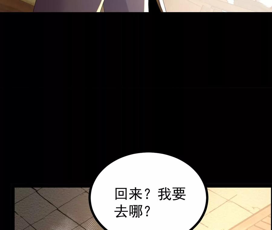 《开局获得神脉的我无敌了》56 天龙宝藏？ 第45页