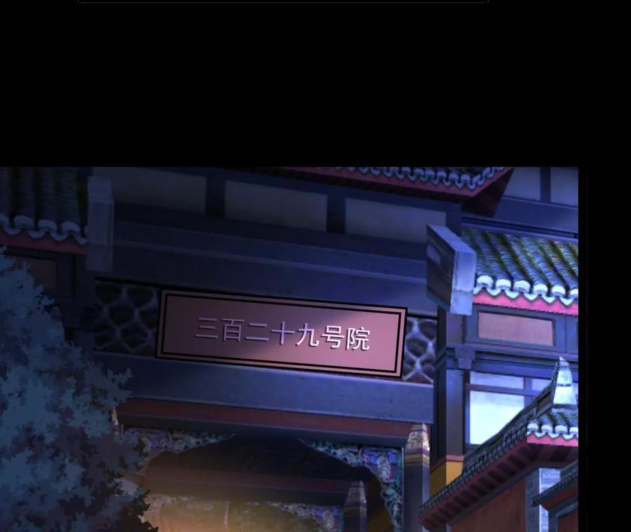 《开局获得神脉的我无敌了》56 天龙宝藏？ 第59页