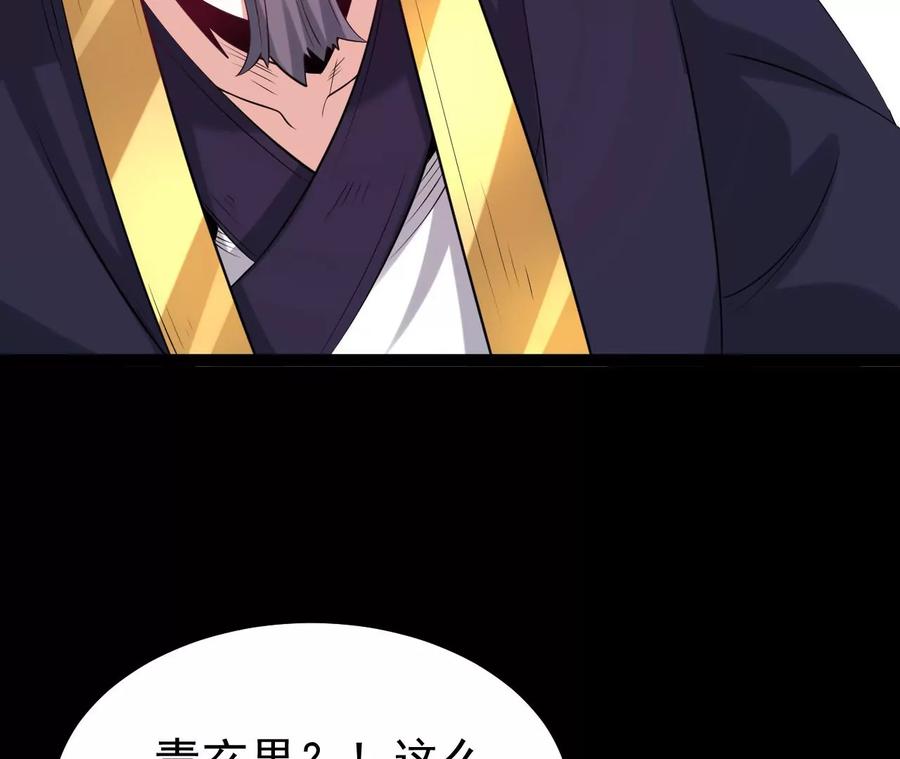 《开局获得神脉的我无敌了》56 天龙宝藏？ 第30页