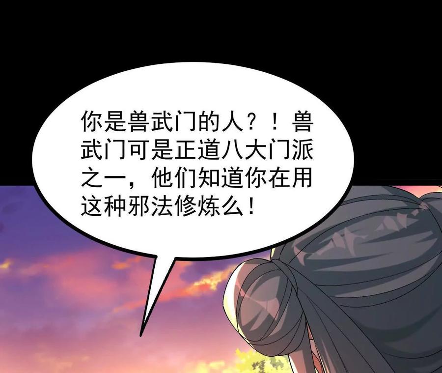 《开局获得神脉的我无敌了》057 阻拦 第63页