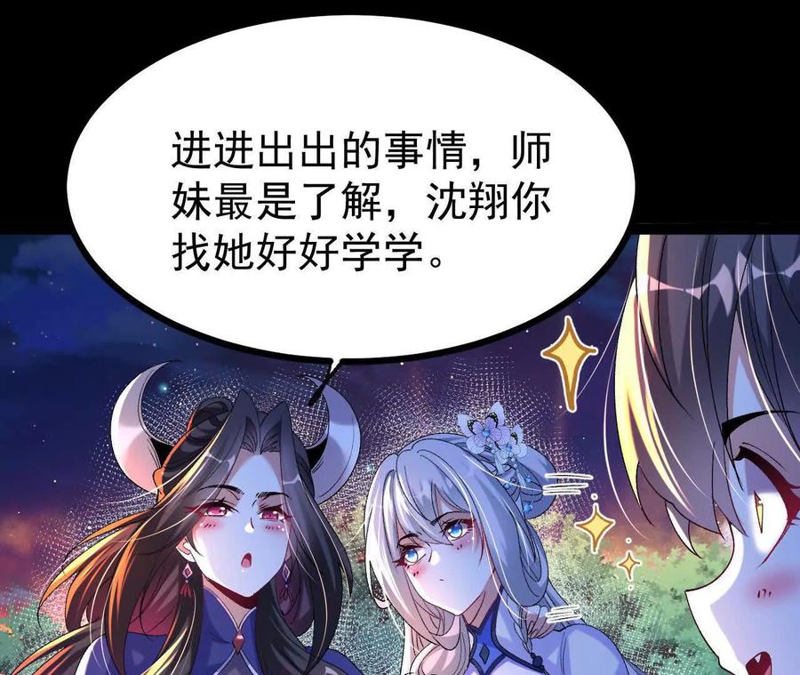 《开局获得神脉的我无敌了》057 阻拦 第18页