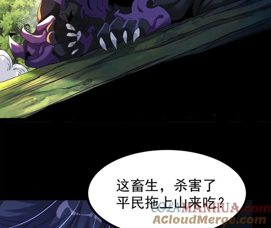 《开局获得神脉的我无敌了》057 阻拦 第45页
