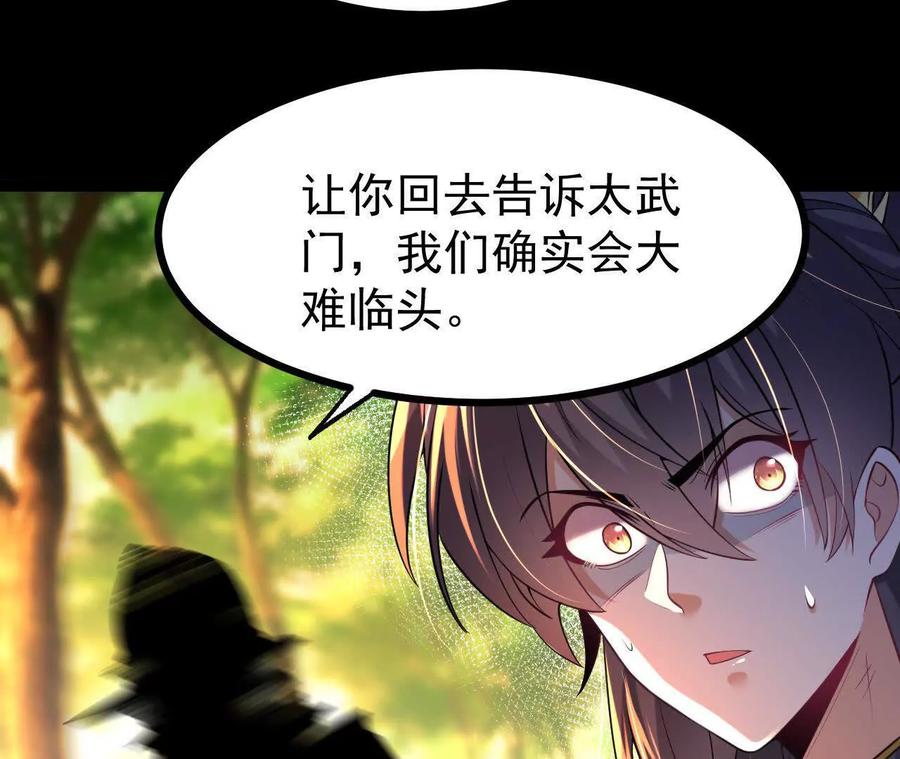 《开局获得神脉的我无敌了》057 阻拦 第86页