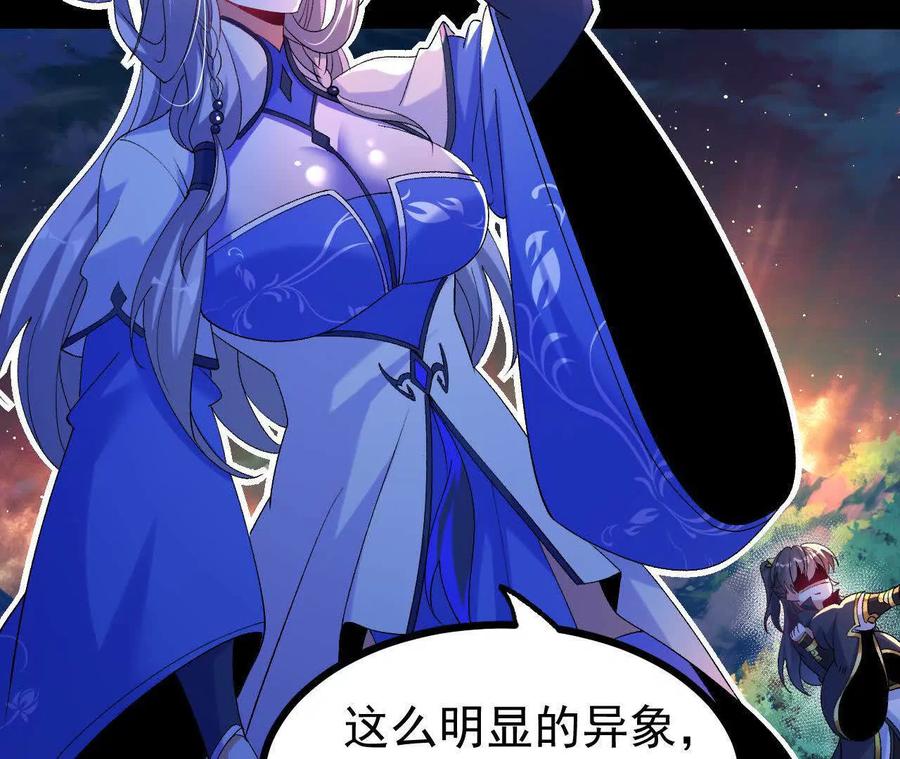 《开局获得神脉的我无敌了》057 阻拦 第8页