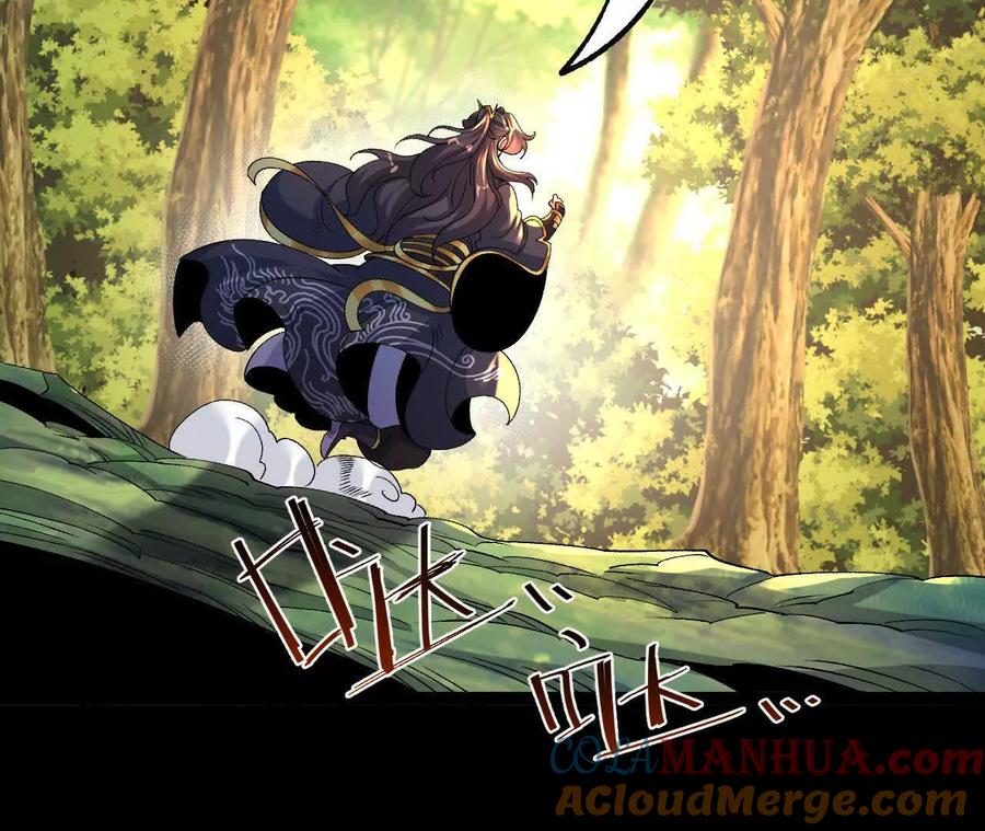 《开局获得神脉的我无敌了》057 阻拦 第33页