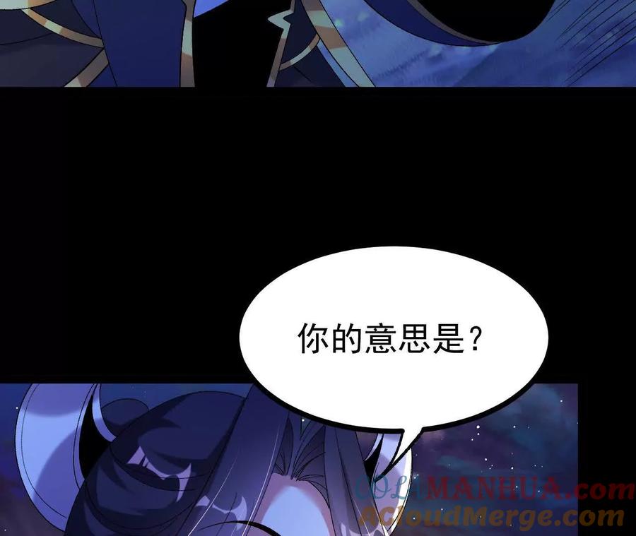 《开局获得神脉的我无敌了》057 阻拦 第13页