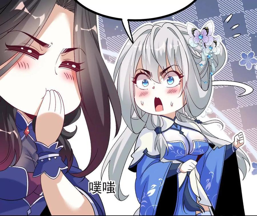 《开局获得神脉的我无敌了》057 阻拦 第23页