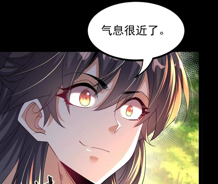 《开局获得神脉的我无敌了》057 阻拦 第34页