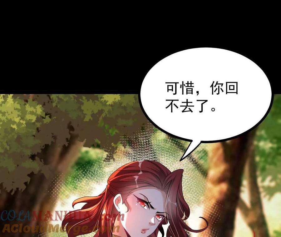 《开局获得神脉的我无敌了》057 阻拦 第97页