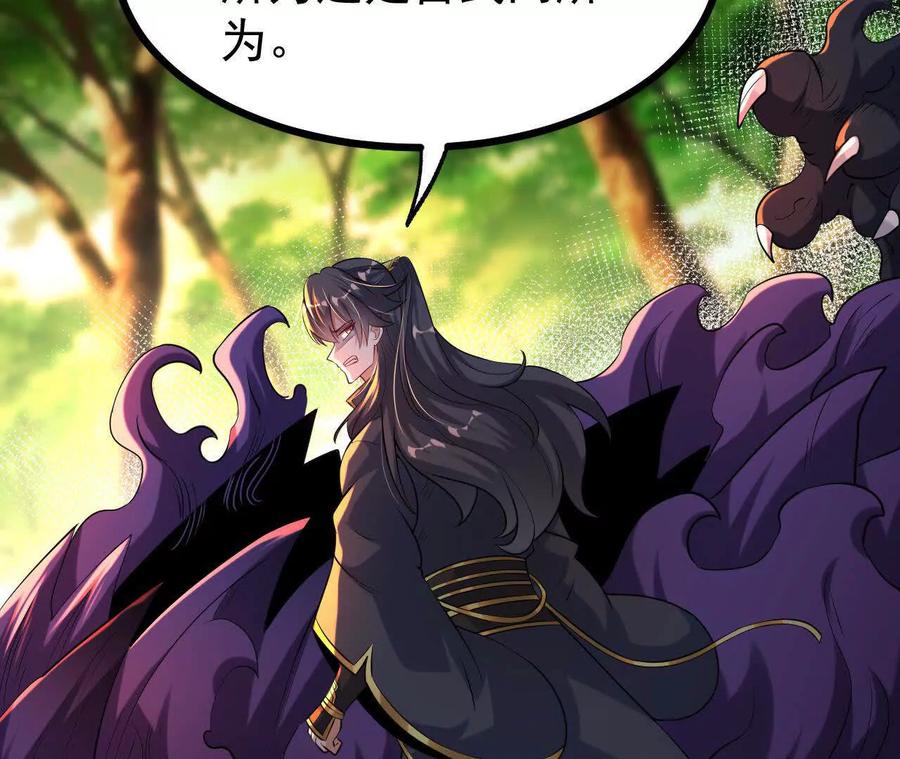 《开局获得神脉的我无敌了》057 阻拦 第84页