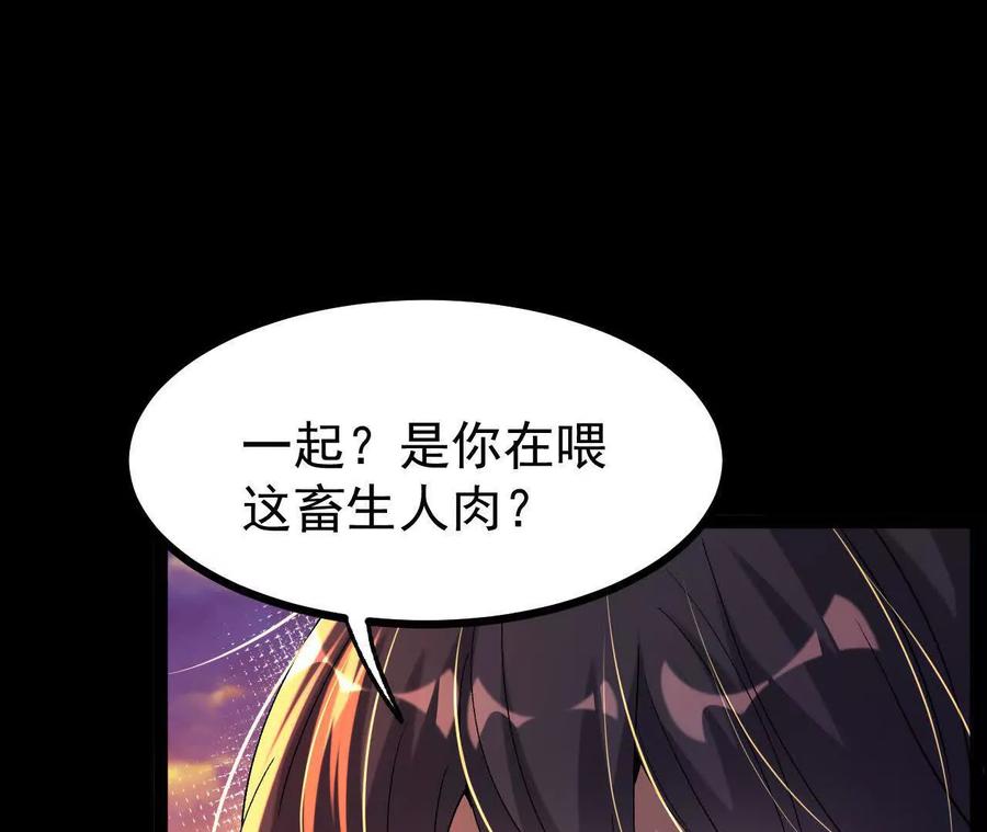 《开局获得神脉的我无敌了》057 阻拦 第60页