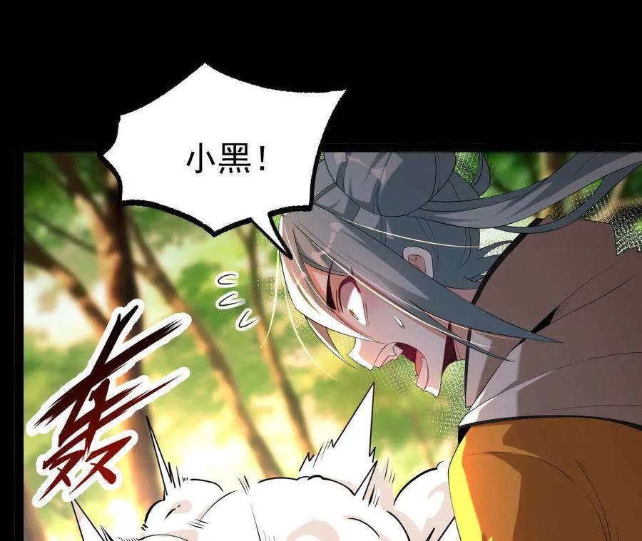 《开局获得神脉的我无敌了》057 阻拦 第82页