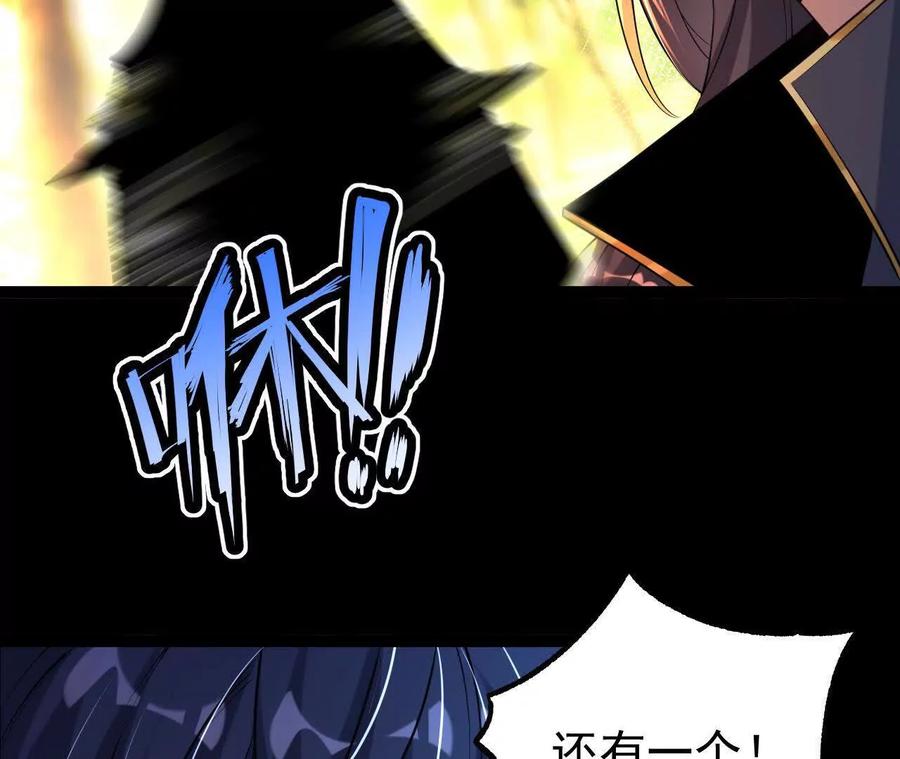 《开局获得神脉的我无敌了》057 阻拦 第87页